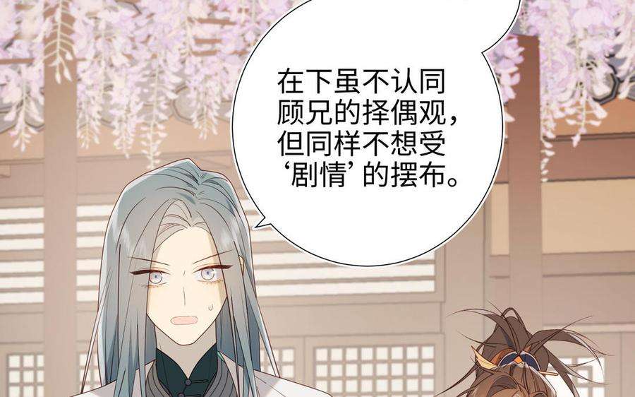 恶女拒绝泡男主61话 被剧情左右