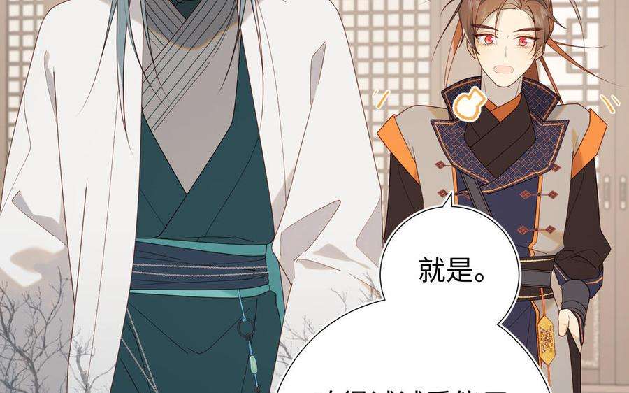 恶女拒绝泡男主61话 被剧情左右