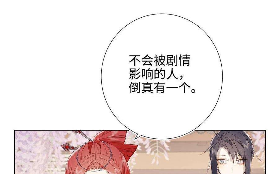 恶女拒绝泡男主61话 被剧情左右