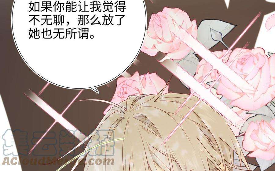 恶女拒绝泡男主61话 被剧情左右