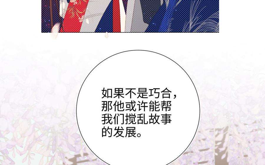 恶女拒绝泡男主61话 被剧情左右