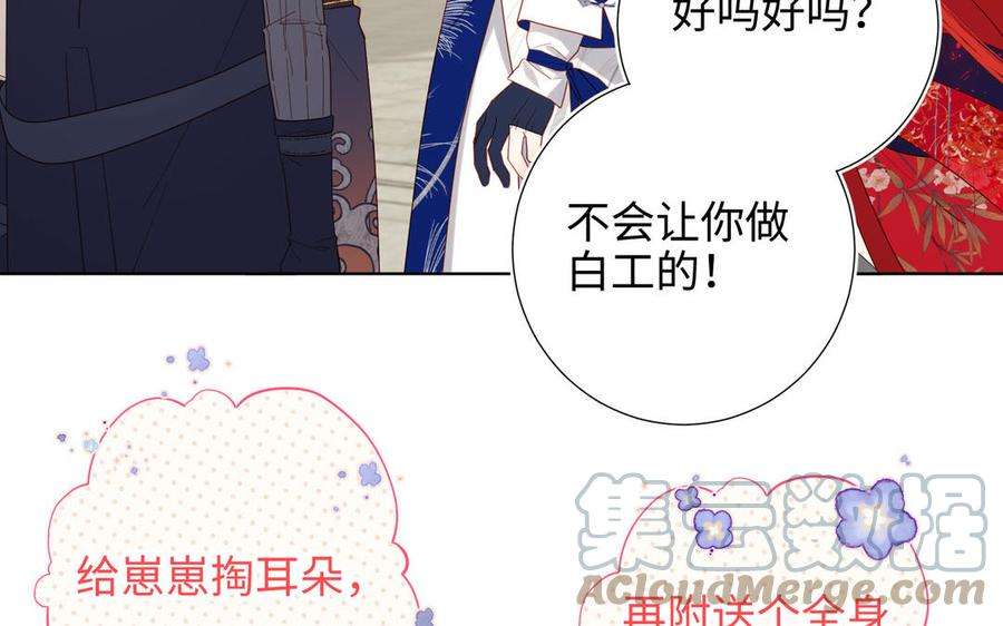 恶女拒绝泡男主61话 被剧情左右