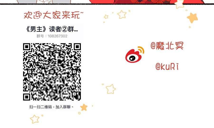 恶女拒绝泡男主61话 被剧情左右