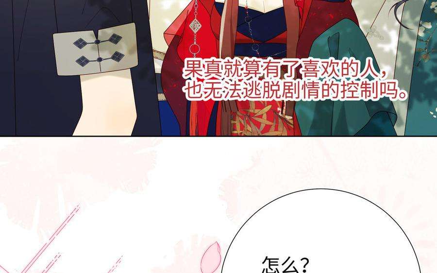 恶女拒绝泡男主61话 被剧情左右