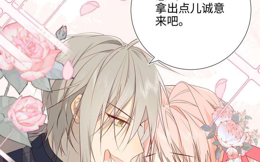 恶女拒绝泡男主61话 被剧情左右