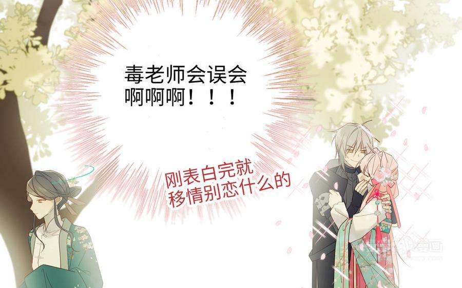 恶女拒绝泡男主61话 被剧情左右