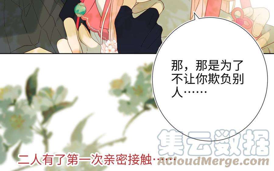 恶女拒绝泡男主61话 被剧情左右