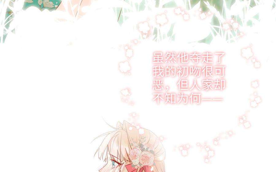 恶女拒绝泡男主61话 被剧情左右