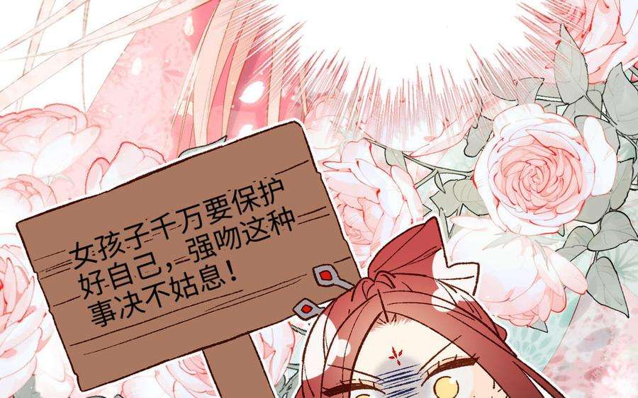 恶女拒绝泡男主61话 被剧情左右