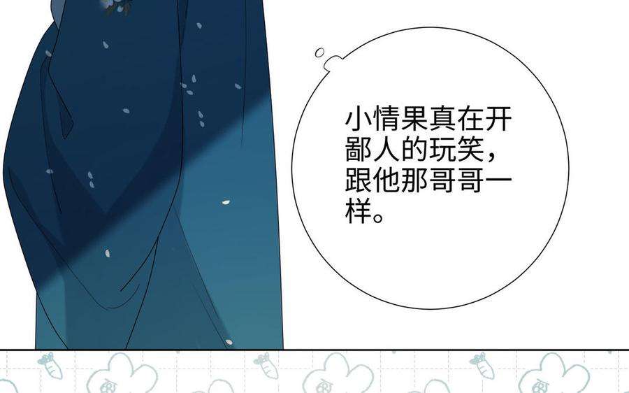 恶女拒绝泡男主61话 被剧情左右