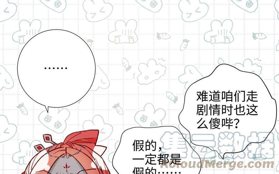 恶女拒绝泡男主61话 被剧情左右