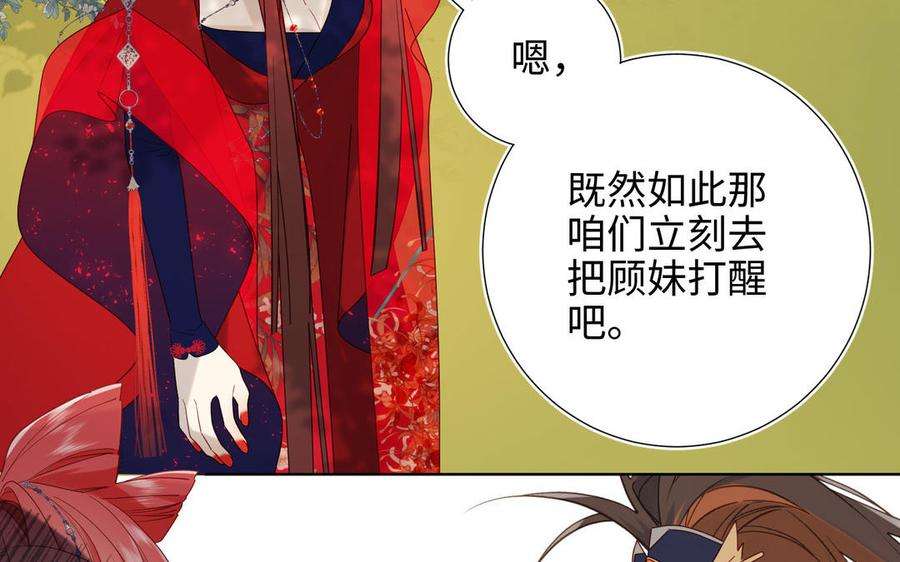 恶女拒绝泡男主61话 被剧情左右