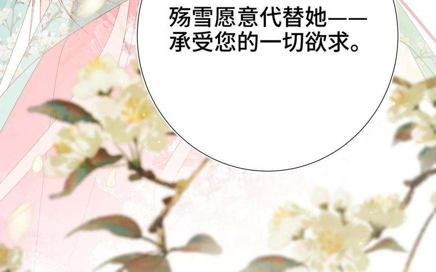 恶女拒绝泡男主61话 被剧情左右