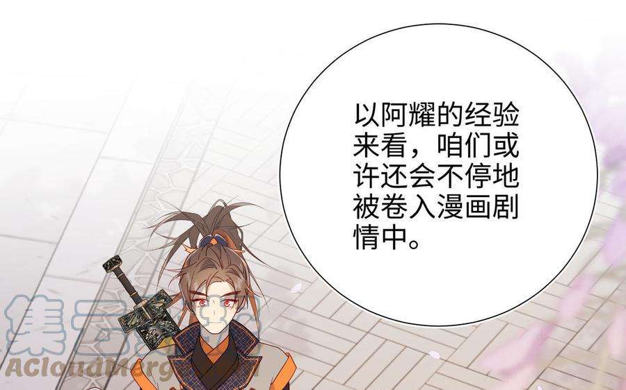 恶女拒绝泡男主61话 被剧情左右