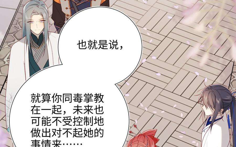 恶女拒绝泡男主61话 被剧情左右