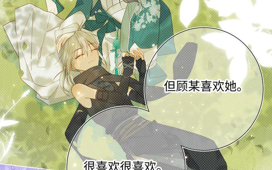 恶女拒绝泡男主61话 被剧情左右