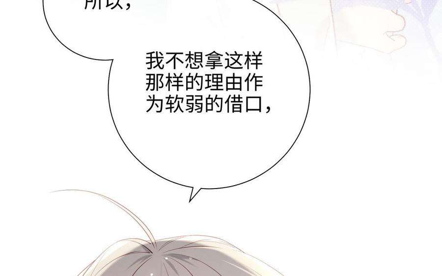 恶女拒绝泡男主61话 被剧情左右