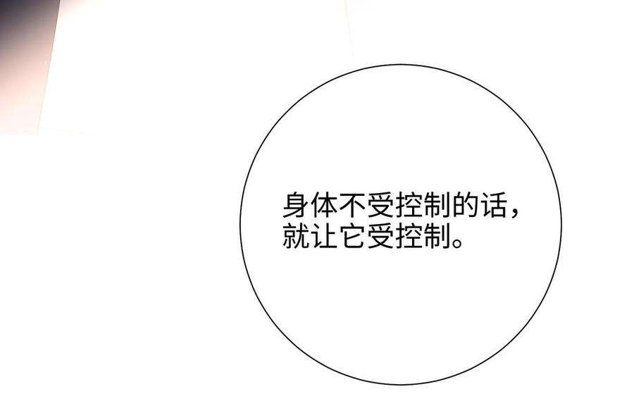 恶女拒绝泡男主61话 被剧情左右