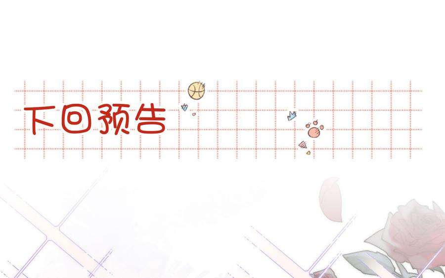 恶女拒绝泡男主62话 新人物？！