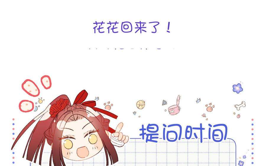 恶女拒绝泡男主62话 新人物？！