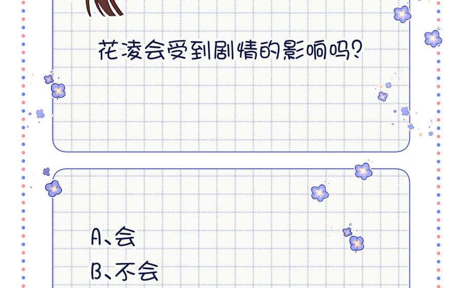 恶女拒绝泡男主62话 新人物？！