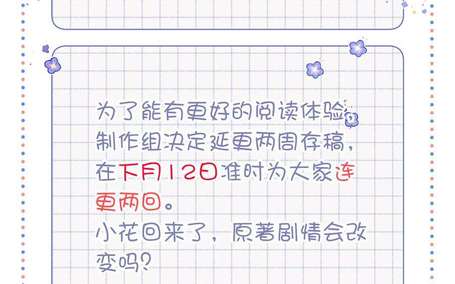 恶女拒绝泡男主62话 新人物？！