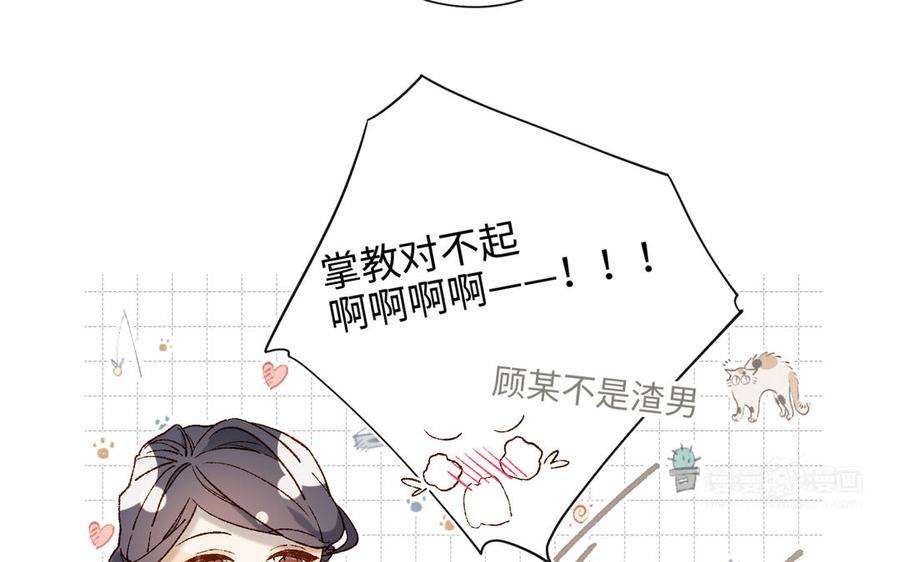 恶女拒绝泡男主62话 新人物？！