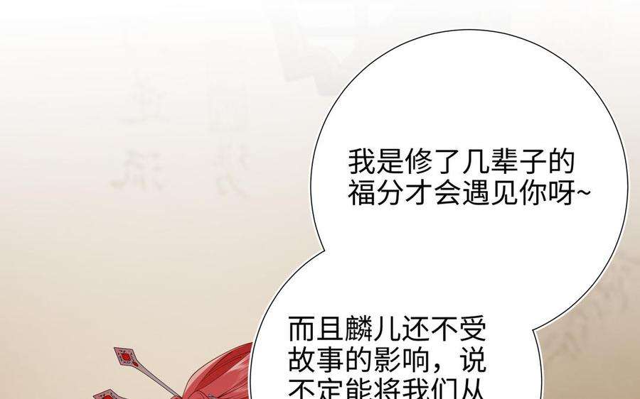 恶女拒绝泡男主62话 新人物？！