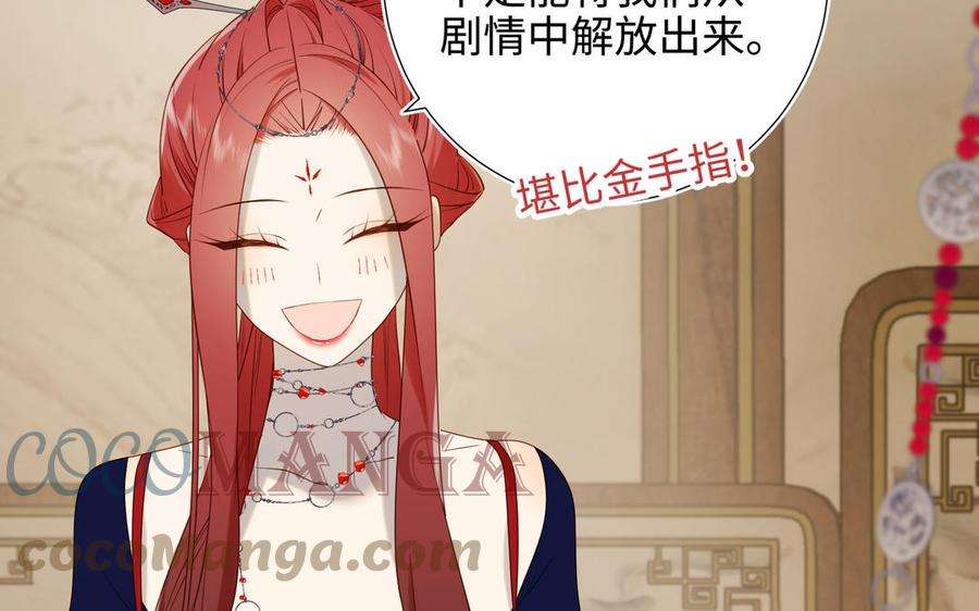 恶女拒绝泡男主62话 新人物？！