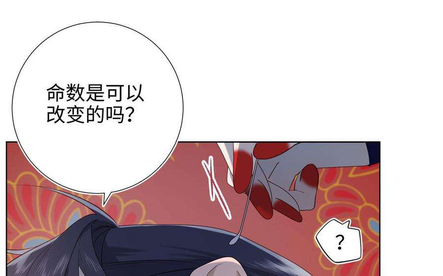 恶女拒绝泡男主62话 新人物？！