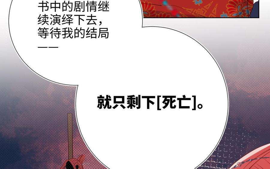 恶女拒绝泡男主62话 新人物？！