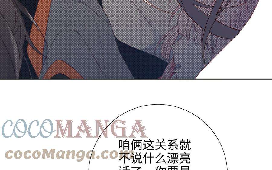 恶女拒绝泡男主62话 新人物？！