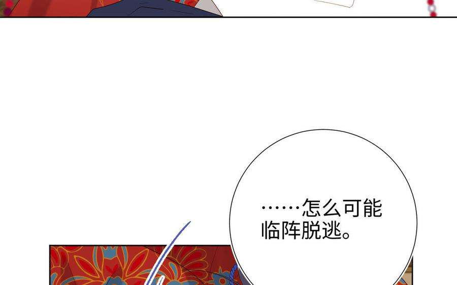 恶女拒绝泡男主62话 新人物？！