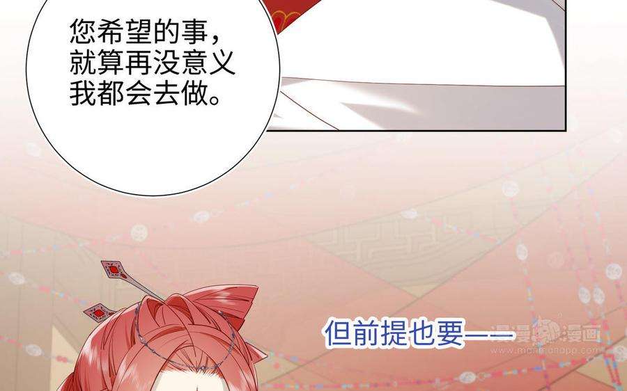 恶女拒绝泡男主62话 新人物？！