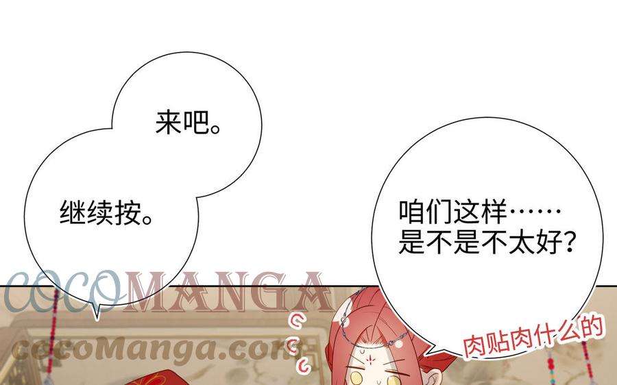 恶女拒绝泡男主62话 新人物？！