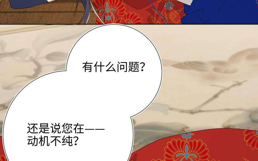 恶女拒绝泡男主62话 新人物？！