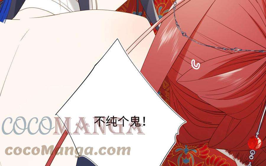 恶女拒绝泡男主62话 新人物？！