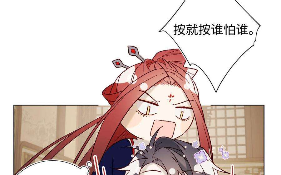 恶女拒绝泡男主62话 新人物？！