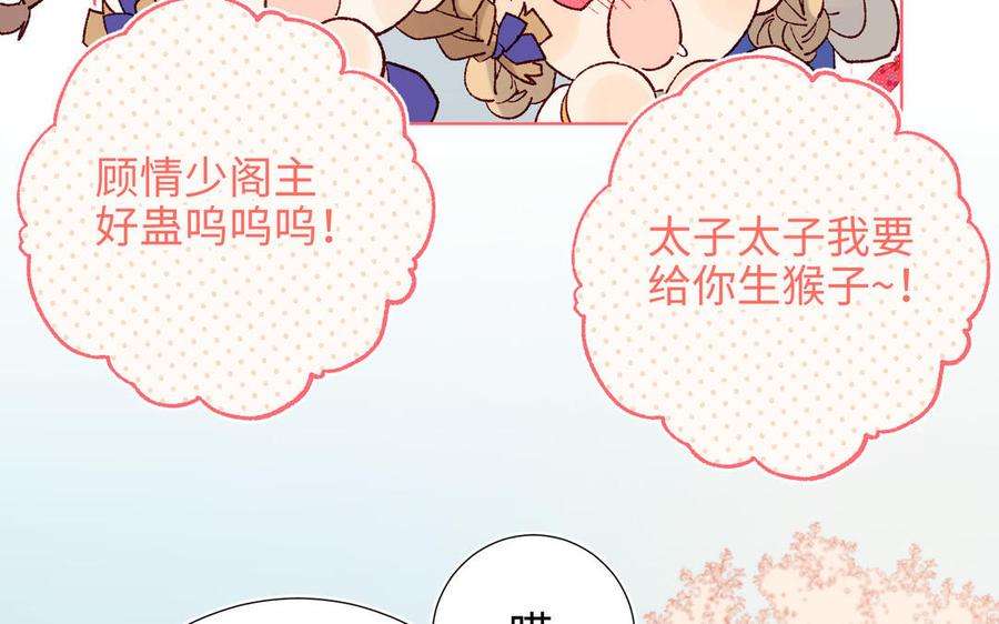 恶女拒绝泡男主62话 新人物？！