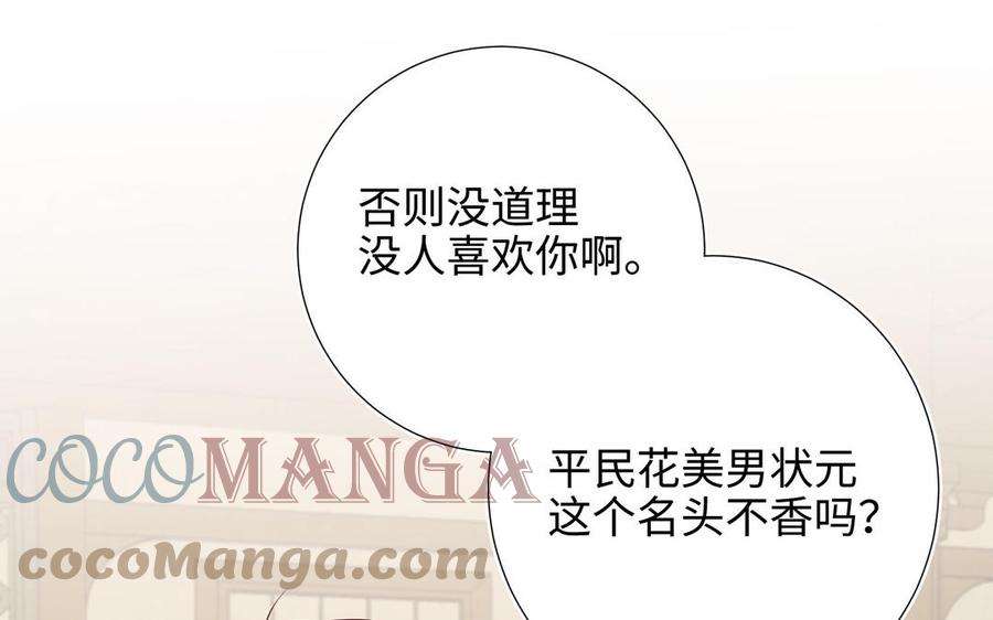 恶女拒绝泡男主62话 新人物？！