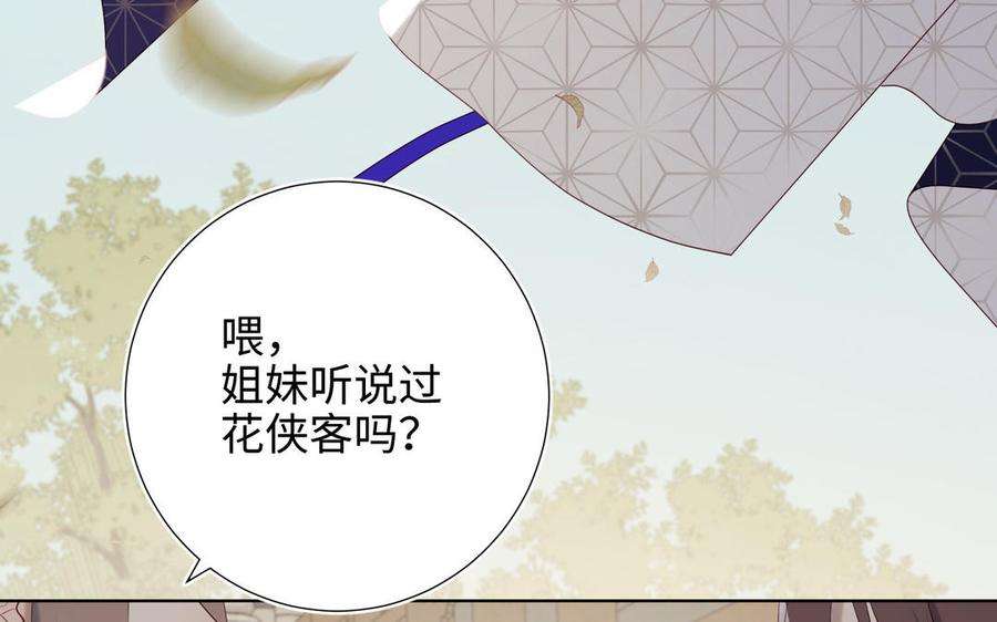 恶女拒绝泡男主62话 新人物？！