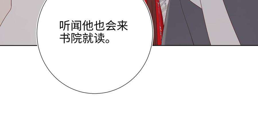 恶女拒绝泡男主62话 新人物？！