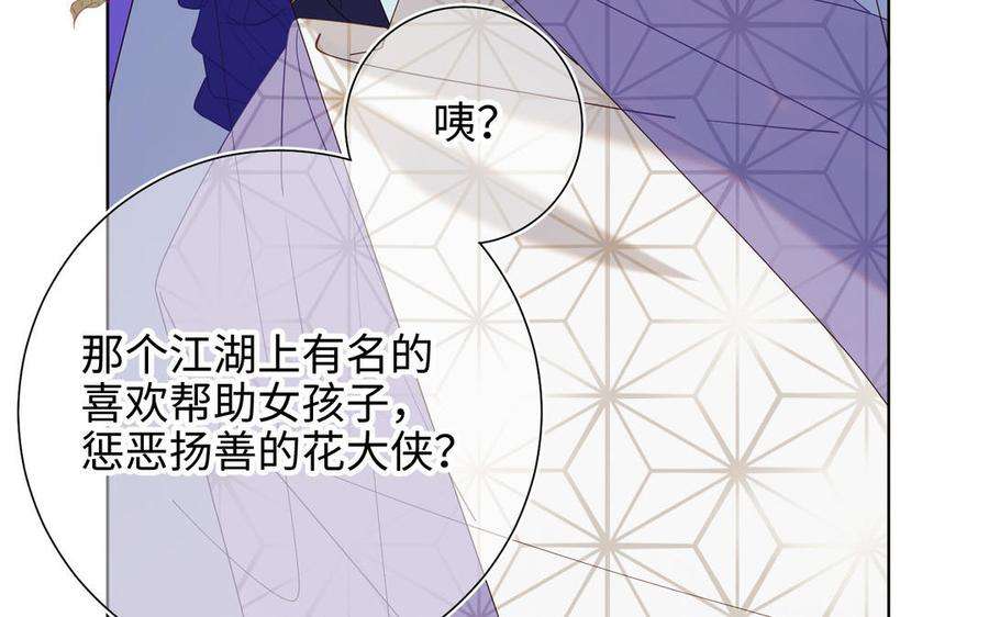 恶女拒绝泡男主62话 新人物？！