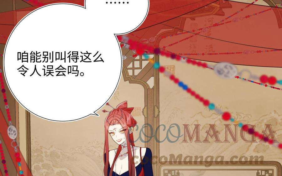 恶女拒绝泡男主62话 新人物？！