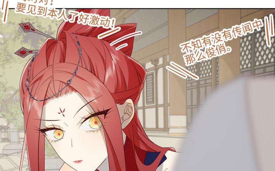 恶女拒绝泡男主62话 新人物？！