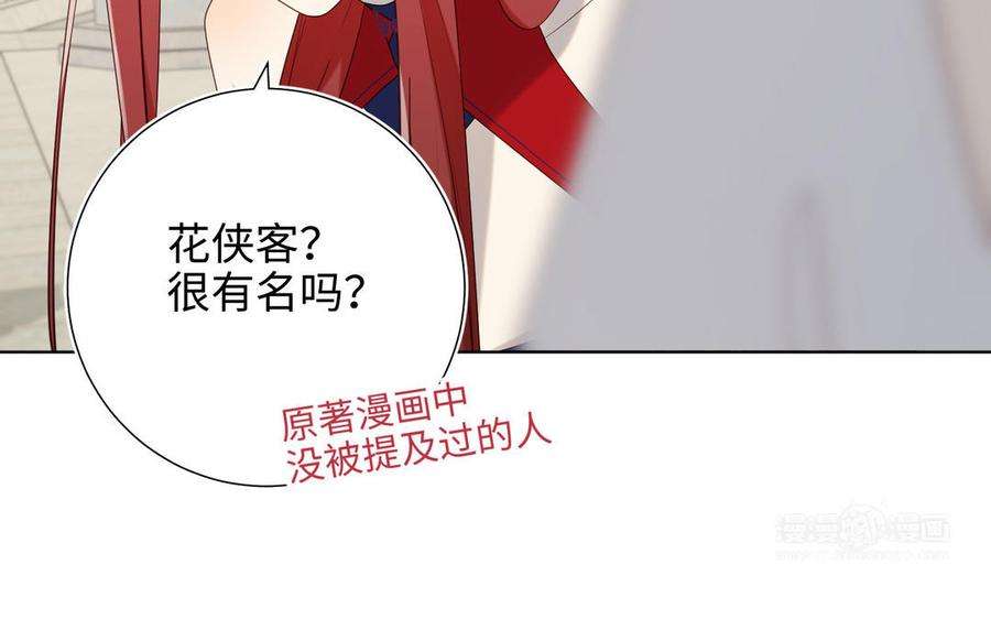 恶女拒绝泡男主62话 新人物？！