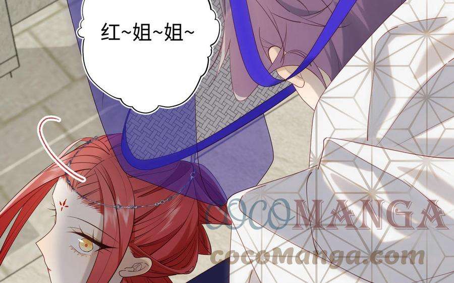 恶女拒绝泡男主62话 新人物？！