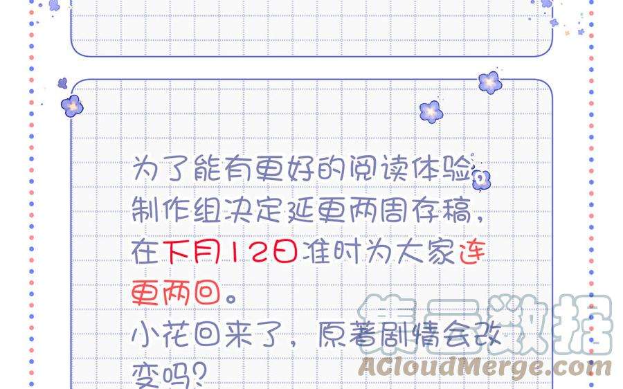 恶女拒绝泡男主请假条