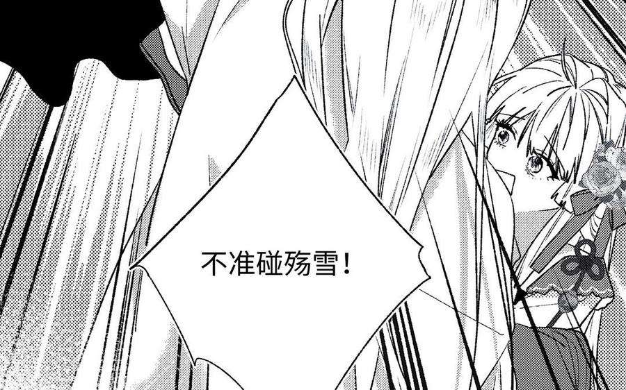 恶女拒绝泡男主63话 爱豆型人物登场