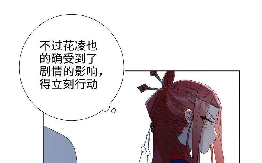 恶女拒绝泡男主63话 爱豆型人物登场